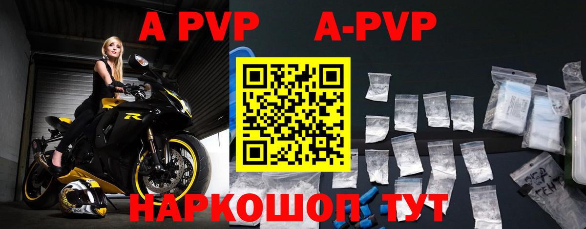 Alpha-PVP кристаллы Красноуфимск