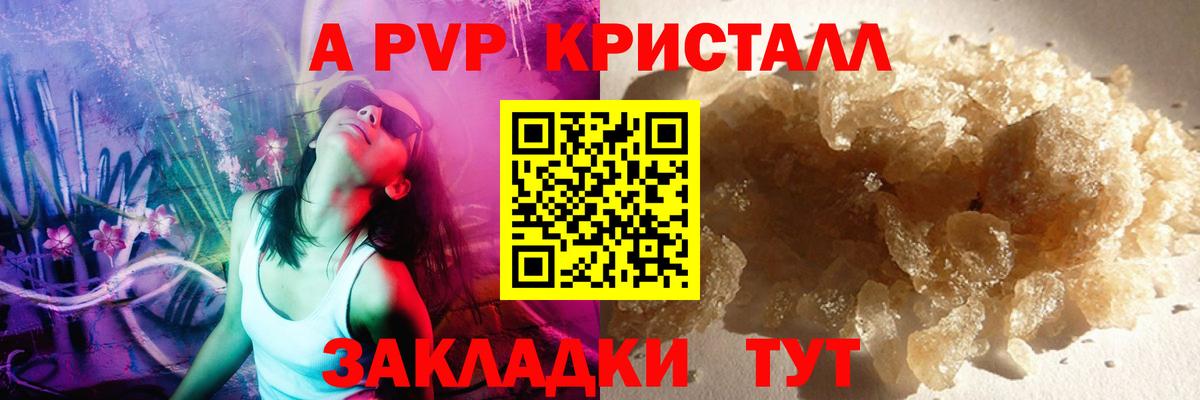 Alfa_PVP крисы CK  Alpha PVP  Альфа ПВП Соль  Красноуфимск  Альфа ПВП мука  Вход с VPN 