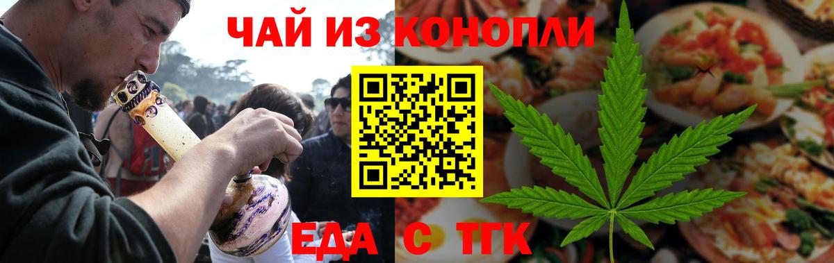 Печенье с ТГК конопля  Вход с VPN  Красноуфимск 
