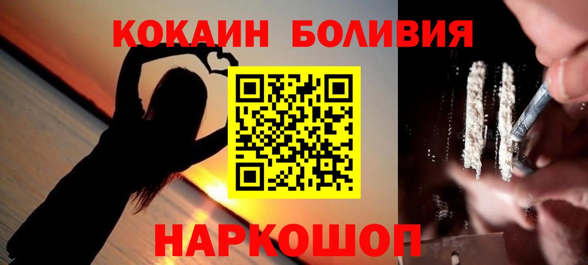 Cocaine Fish Scale  Cocaine FishScale  COCAIN  Красноуфимск  Вход с VPN 