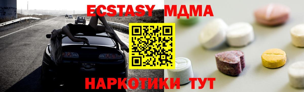 Ecstasy DUBAI  hydra маркетплейс  ЭКСТАЗИ 250 мг  Красноуфимск  Вход с VPN  ЭКСТАЗИ 