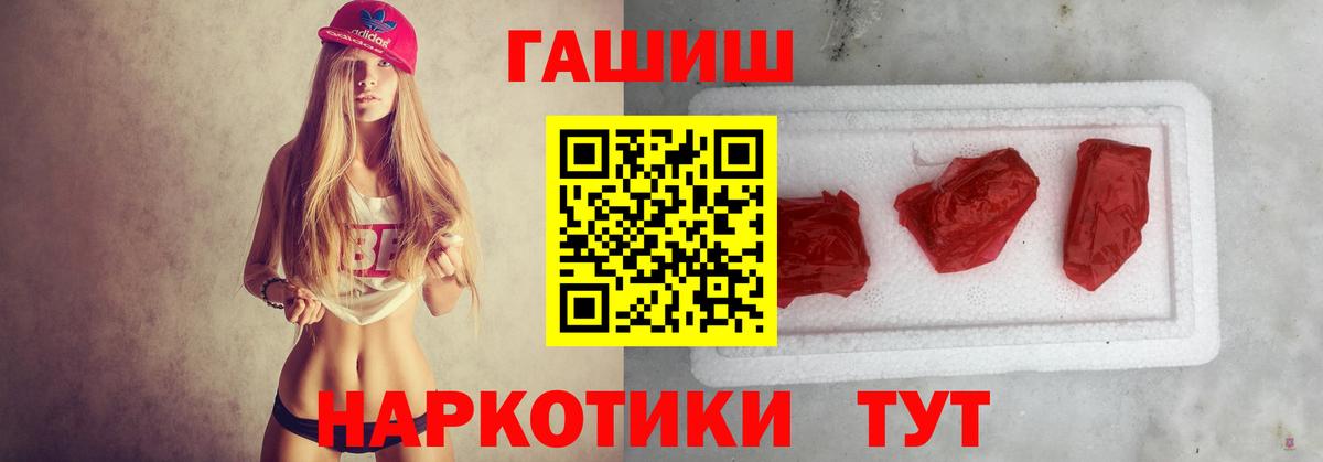 ГАШИШ 40% ТГК  Вход с VPN  Гашиш  Красноуфимск 