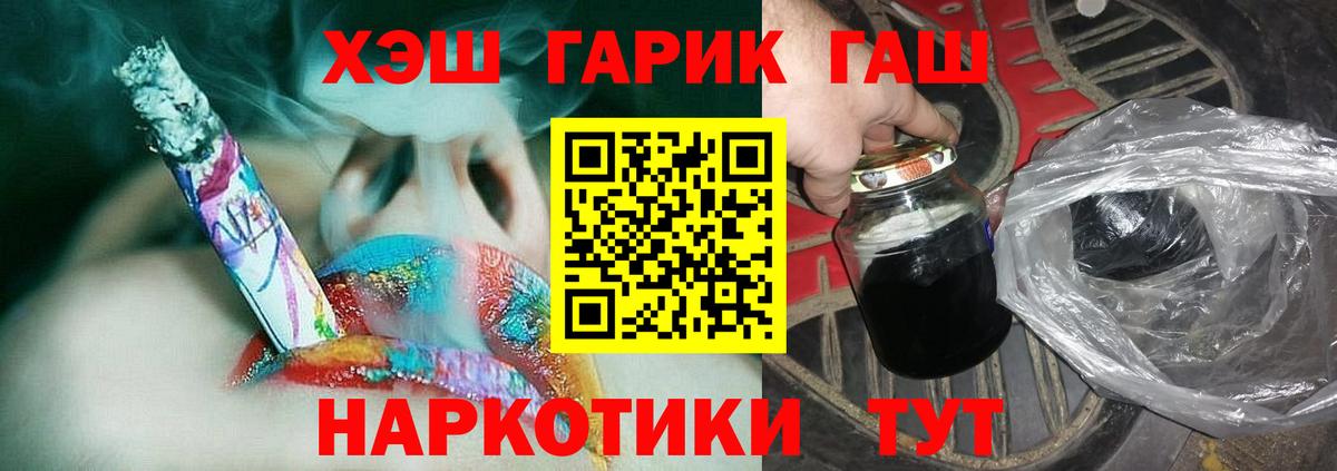 ГАШИШ Premium Красноуфимск