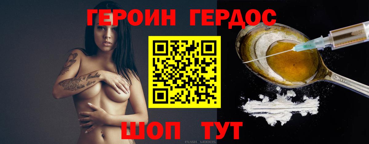Героин Афган Красноуфимск