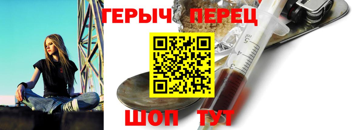 Красноуфимск  ГЕРОИН гречка  Вход с VPN 