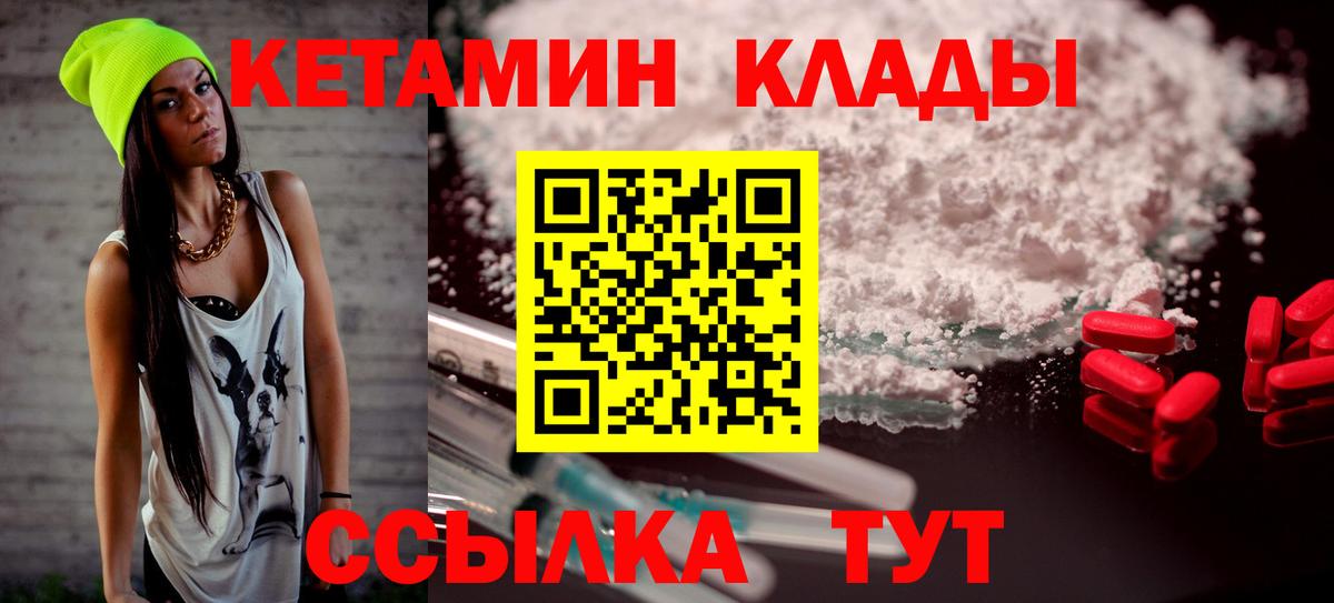 Кетамин ketamine Красноуфимск