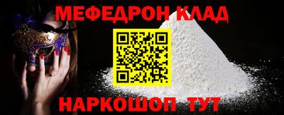 мефедрон VHQ Канаш