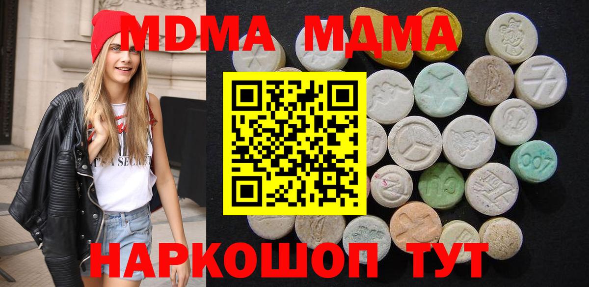 Красноуфимск  MDMA кристаллы  Вход с VPN  MDMA  МДМА VHQ 
