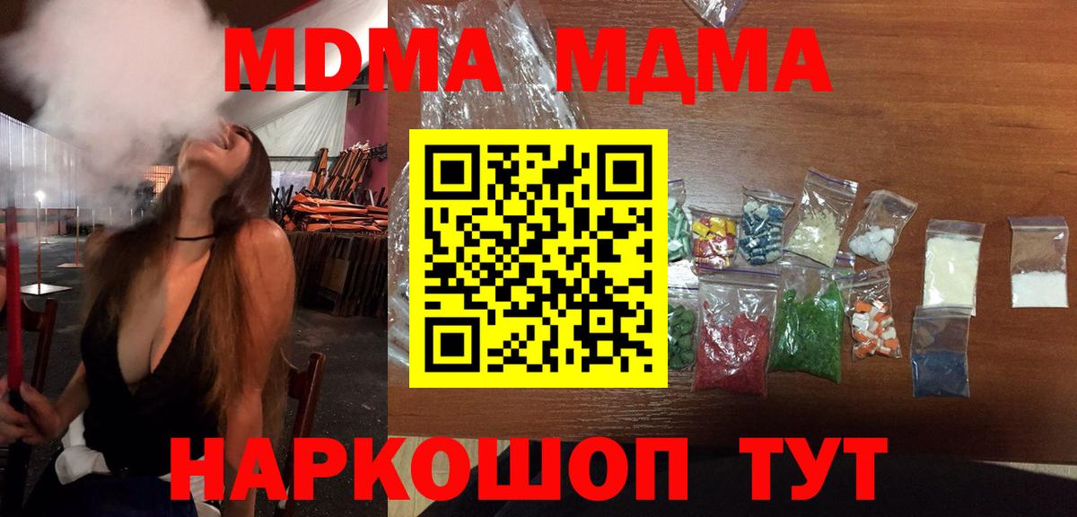 МДМА crystal Красноуфимск