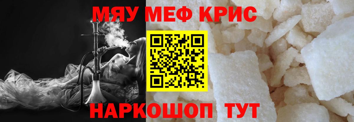 Меф  Красноуфимск