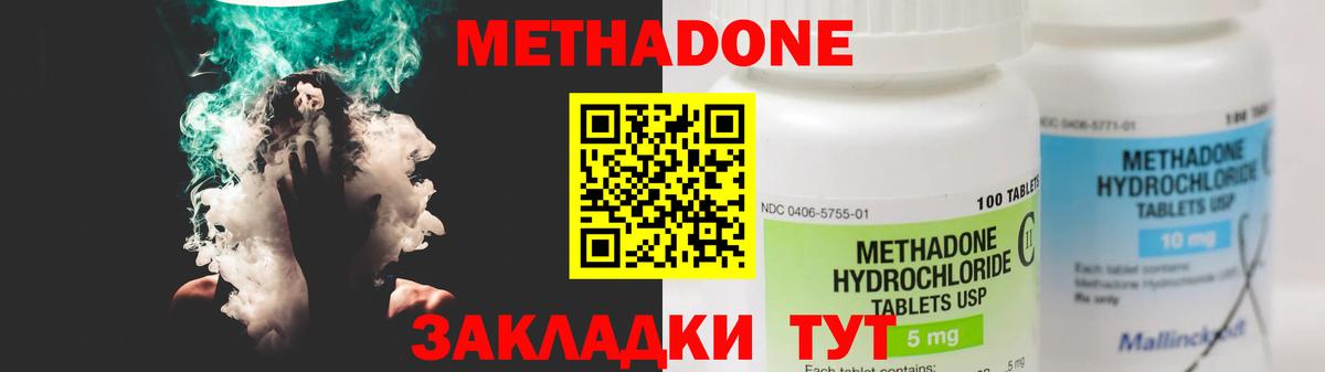 Красноуфимск  МЕТАДОН белоснежный  Метадон белоснежный  Вход с VPN 